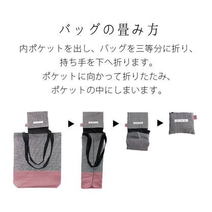 Chijimi Folding Bag / Houndstooth / Madder red / Eco Bag